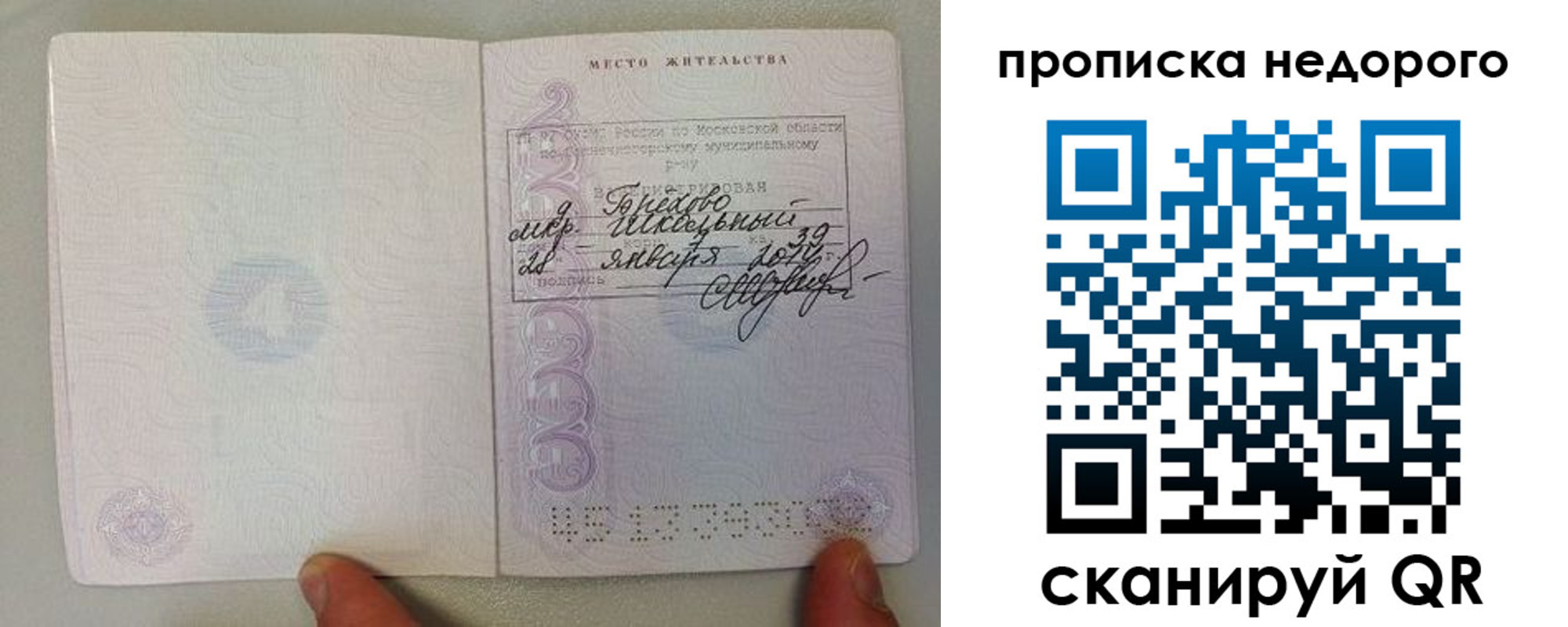 временная регистрация в Абинске