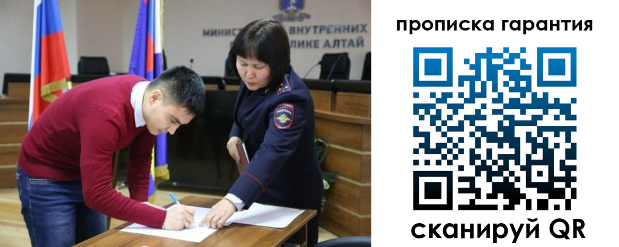 прописка в Абинске
