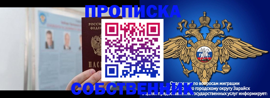 прописка поиск в Абинске